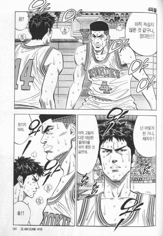 최고의 만화 슬램덩크 명장면 20가지 | 인스티즈