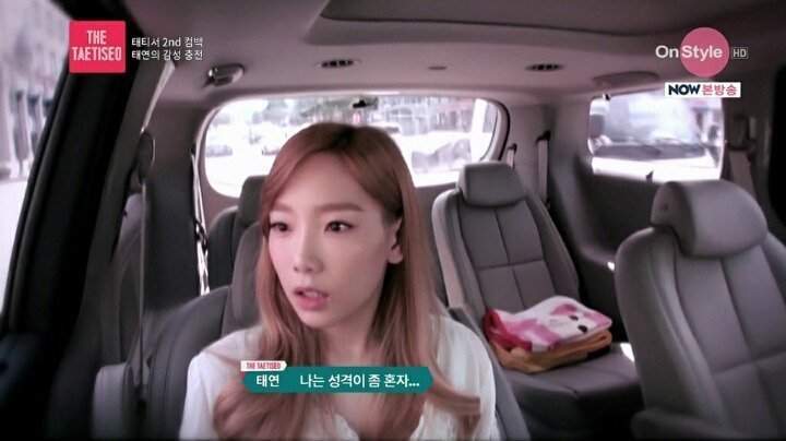 개인적으로 공감가는 태연의 성격.jpg | 인스티즈