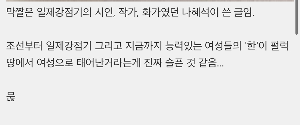 조선아, 이다음에 나같은 사람이 나더라도 또 학대해보아라 | 인스티즈