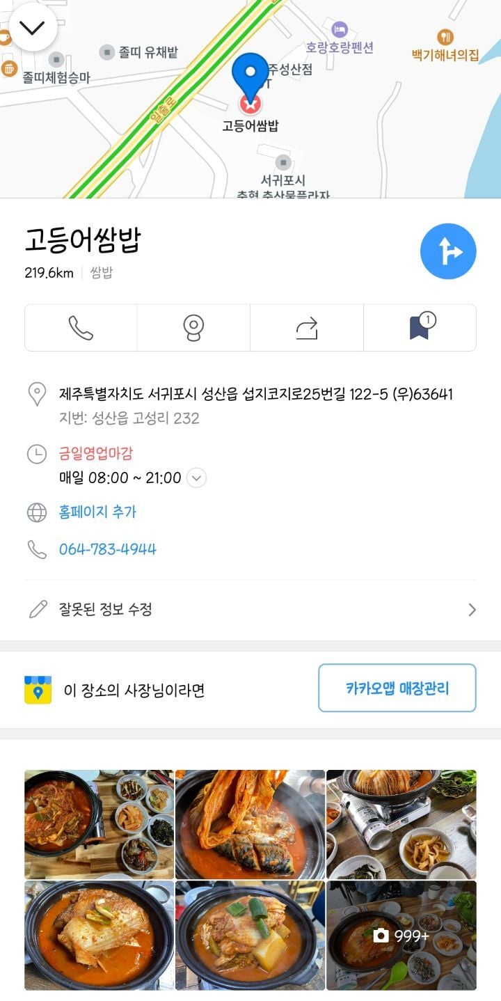 반년동안 제주도에 300만원 쓴 대학생의 제주 여행지 추천 | 인스티즈