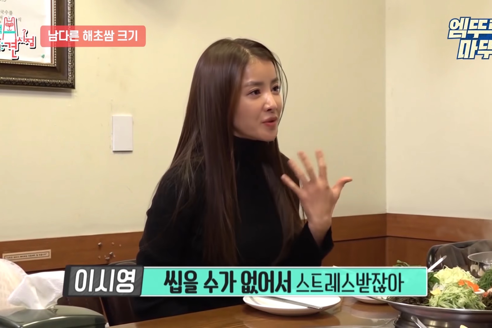 이시영이 다이어트 중 스트레스 받을 때 가는 곳 | 인스티즈