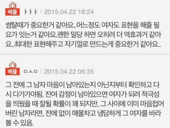 적극적으로 대쉬하던 남자가 갑자기 포기하는 이유 | 인스티즈