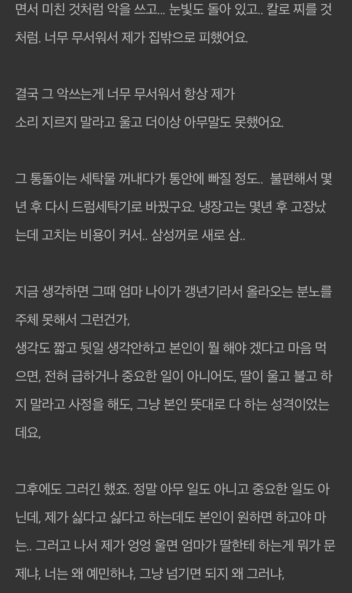 딸이 없는동안 자취방 살림 자기 맘대로 다 바꿔버린 엄마 | 인스티즈