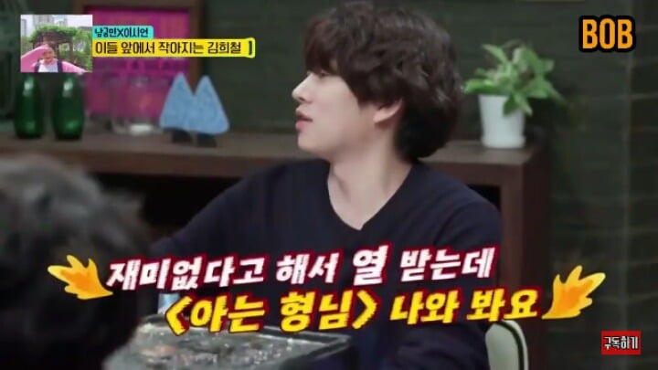 [인생술집] 김희철한테 계속해서 파워 돌직구 날리는 남궁민(성격 개쎌것 같음) | 인스티즈