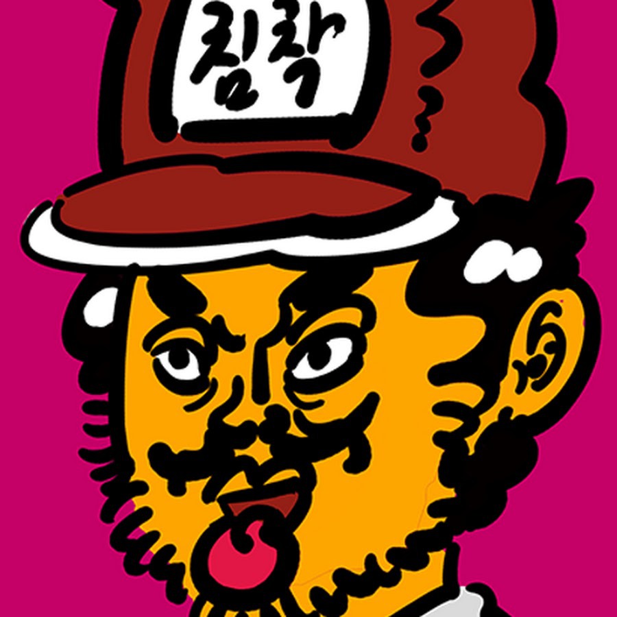 웹툰 작가 실물짤.jpgif | 인스티즈