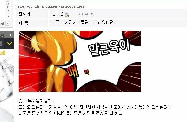 거를게 1도 없는 디씨 레전드글 모음ㅋㅋㅋㅋㅋㅋㅋㅋㅋㅋㅋㅋㅋㅋㅋㅋ.jpg | 인스티즈