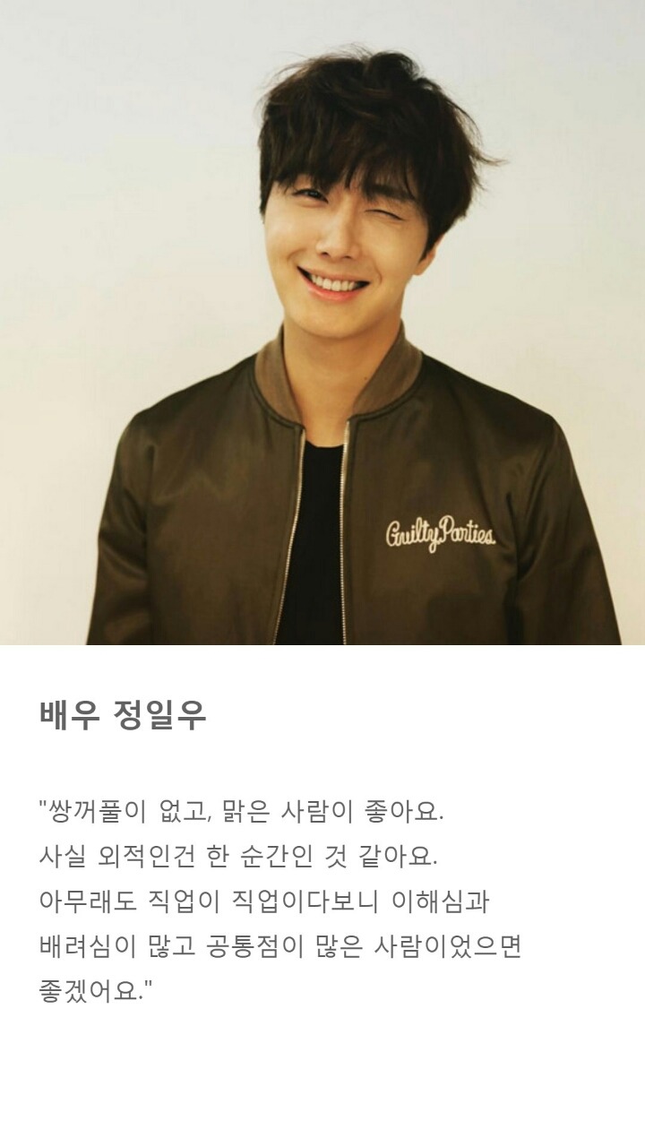 남자연예인 이상형 모음.jpg | 인스티즈