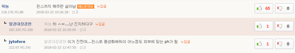 샴푸액으로 딸치다 ㅈ됐다 살려줘 | 인스티즈