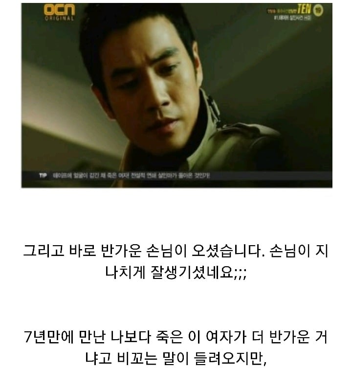 특수사건전담반 TEN 시즌1 ＜청테이프 살인사건 上 | 인스티즈