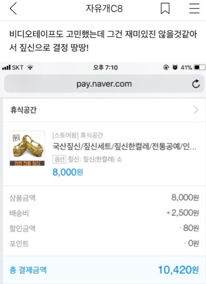 자게에 '쓸모없는선물' 이라고 검색 해 봄ㅋㅋㅋㅋㅋㅋㅋㅋㅋjpg | 인스티즈