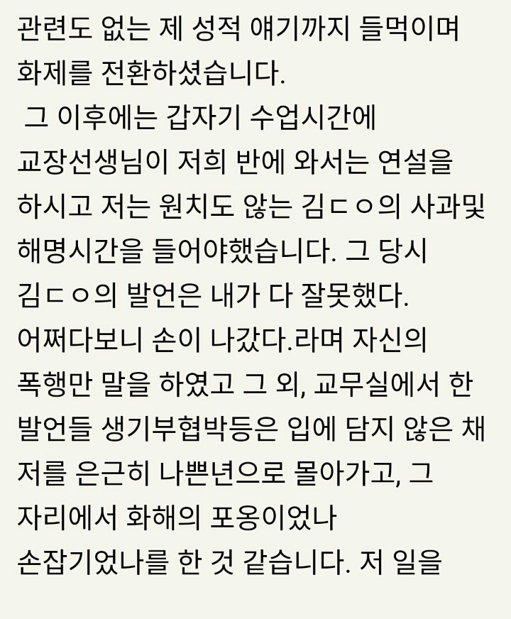  서문여중여고 실체 | 인스티즈