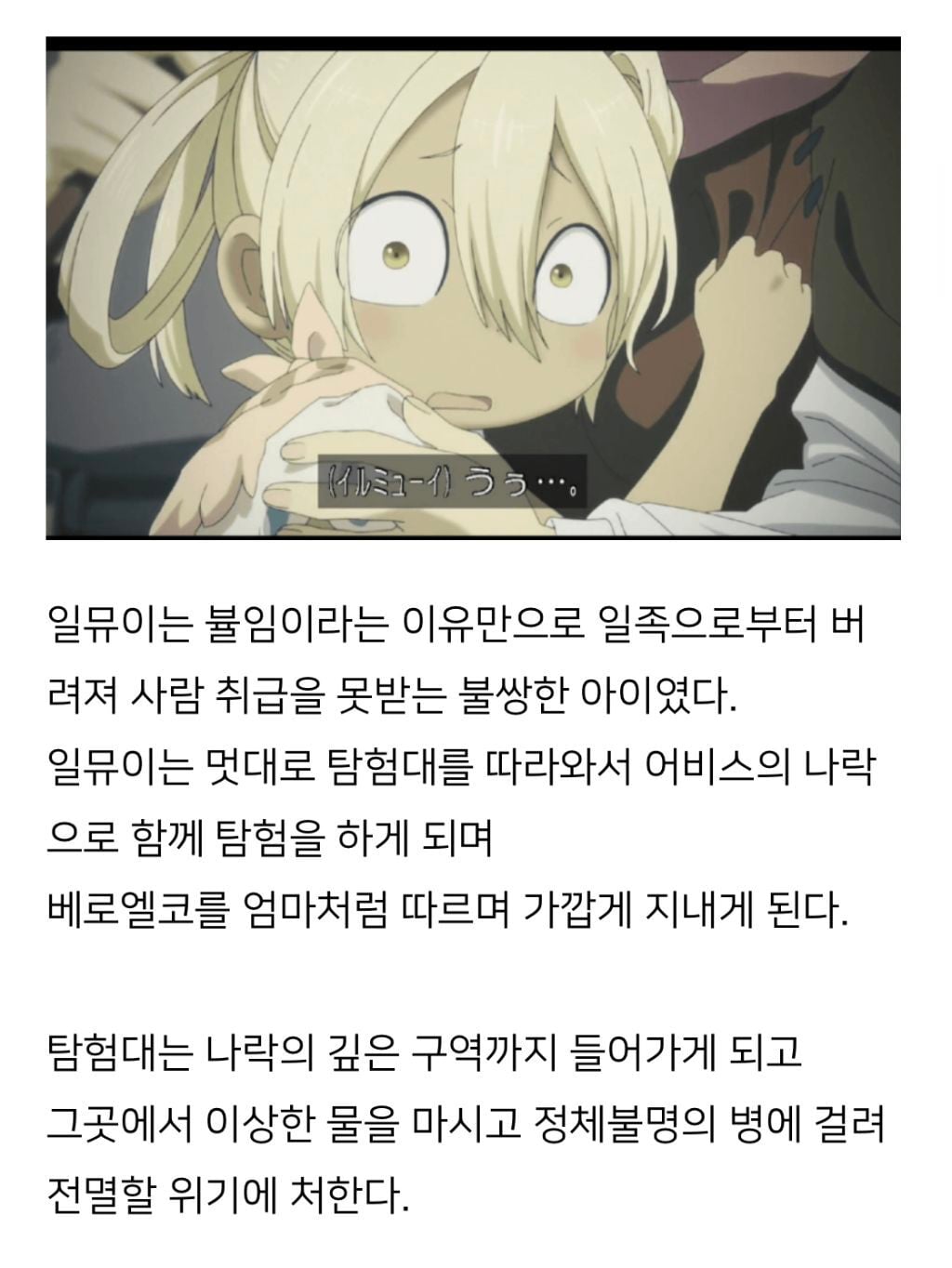 많은 남연예인들이 본 논란의 메이드 인 어비스 내용 중 하나 (충격주의) | 인스티즈