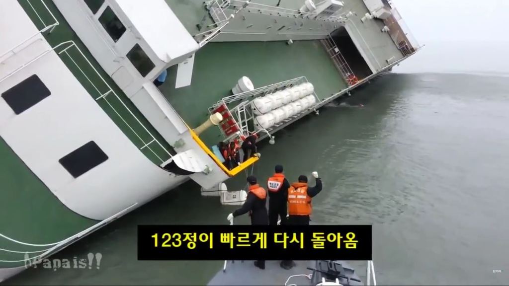 세월호 의혹 1) 진도 VTS 관제데이터 조작과 세월호 청문회 박경장의 기억상실 1부 | 인스티즈