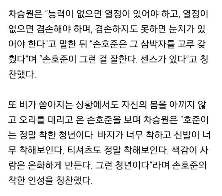 주변에서 너무 착해서 걱정된다고 말하는 연예인들 (유재석 외) | 인스티즈