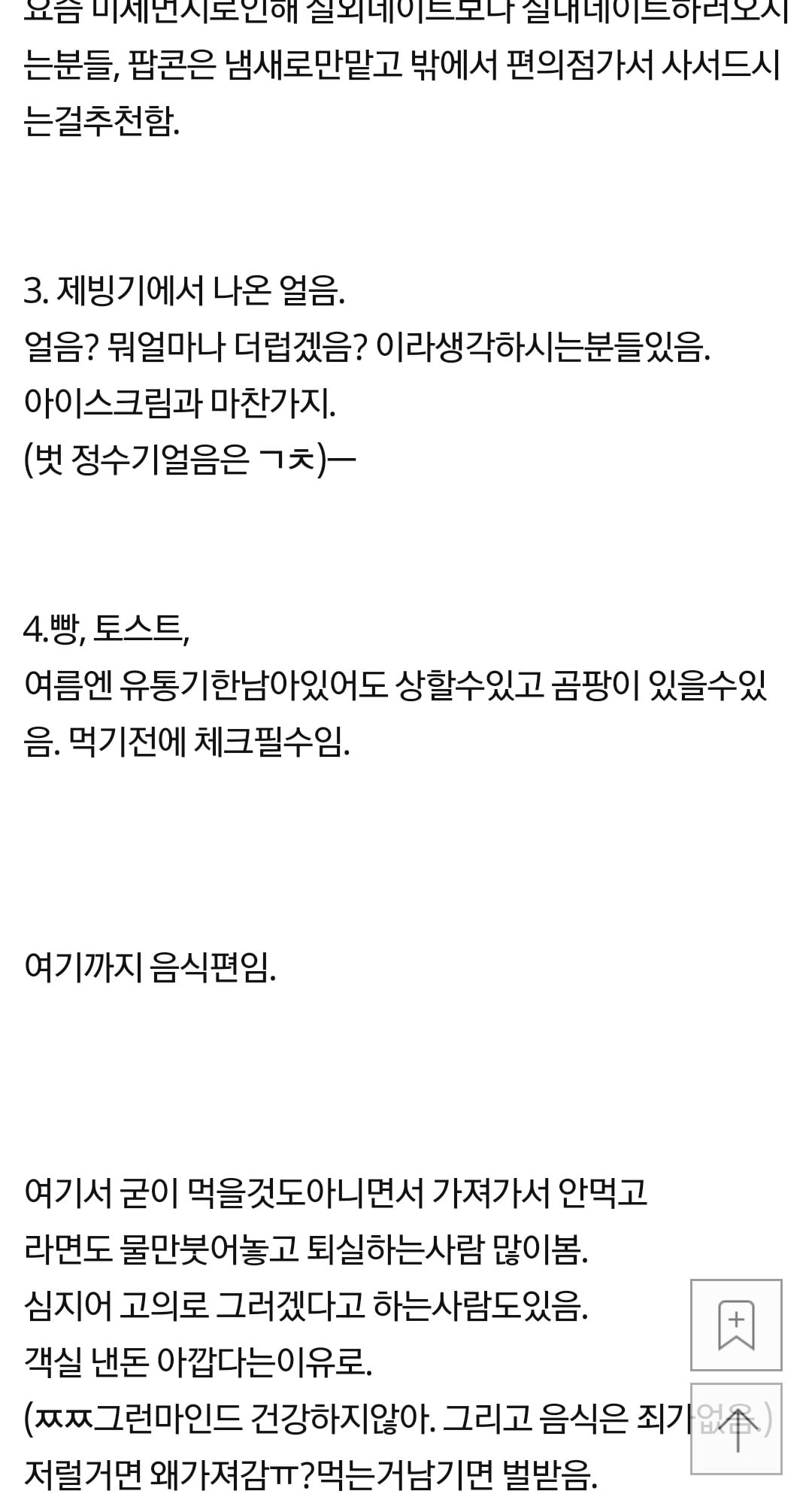 모텔에서일하는데 여러분도 아시면좋은팁 | 인스티즈