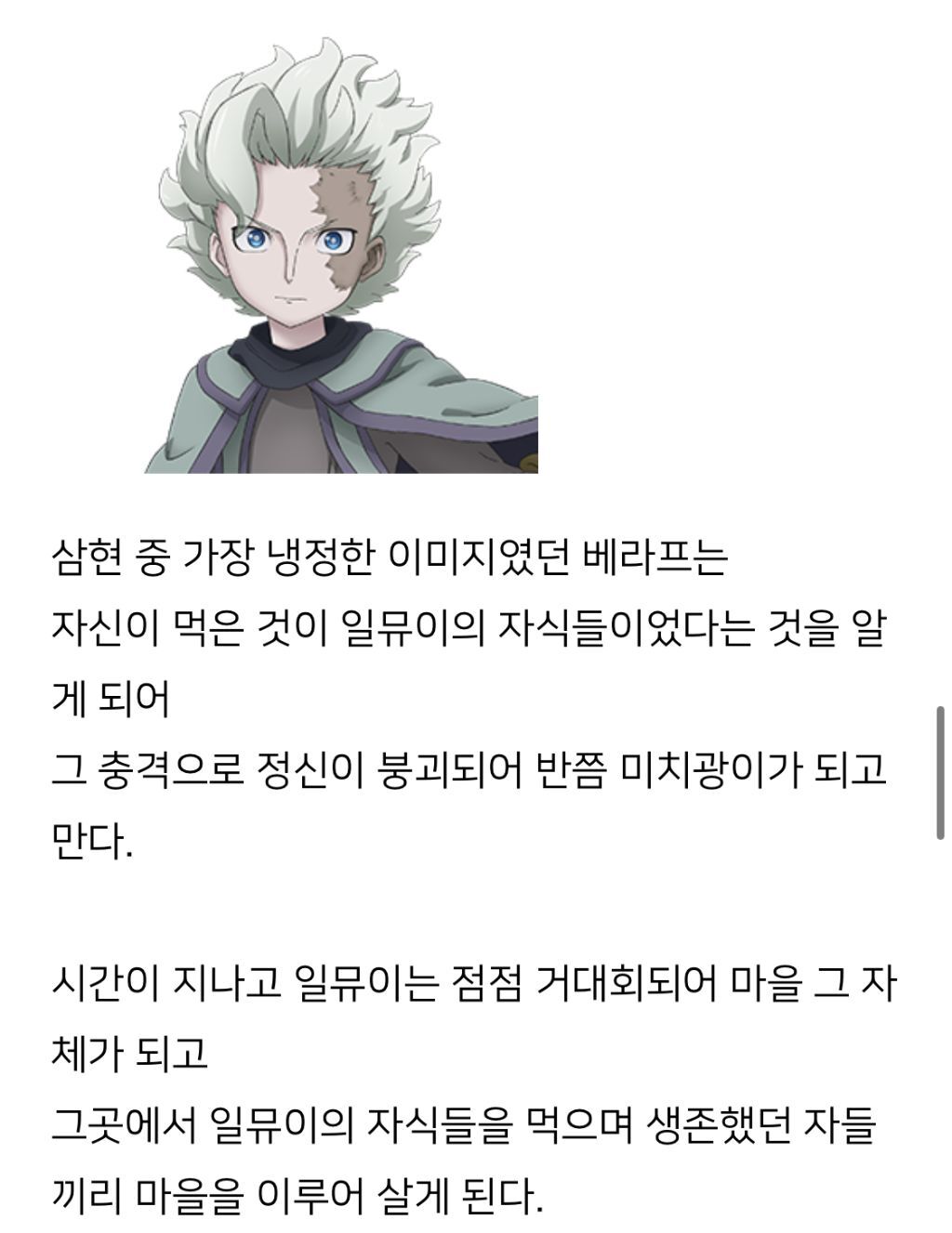 많은 남연예인들이 본 논란의 메이드 인 어비스 내용 중 하나 (충격주의) | 인스티즈