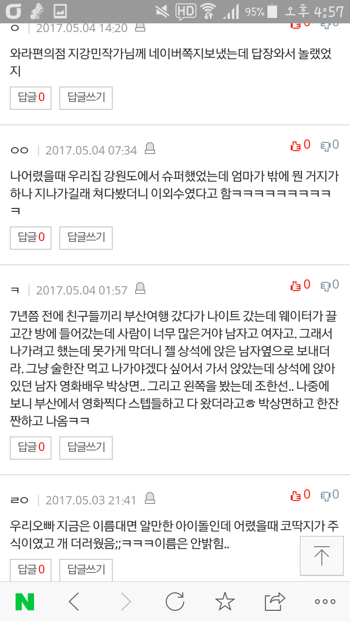 [판] 살면서 겪은 특이한 경험 | 인스티즈