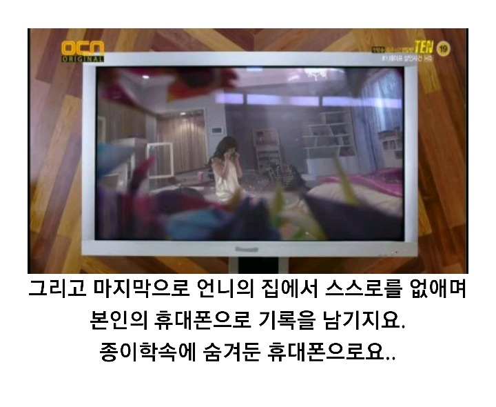 특수사건전담반 TEN 시즌 1 ＜청테이프 살인사건＞ 下 | 인스티즈