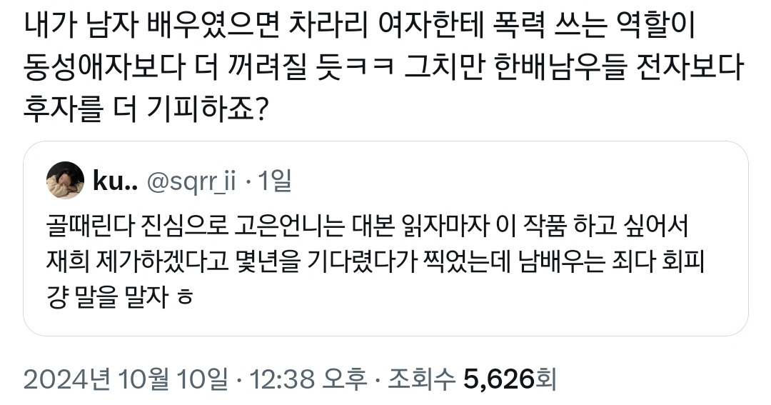 남배우들이 동성애 설정 기피해서 캐스팅 어려웠다는 영화 대도시의 사랑법.twt | 인스티즈