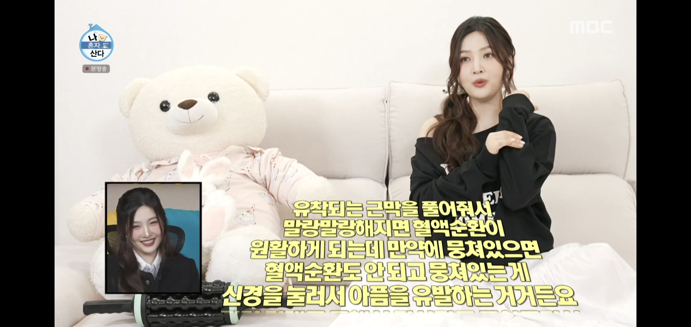 제발 ppl이었으면 좋겠다는 어제자 나혼자산다 레드벨벳 조이편.jpg | 인스티즈