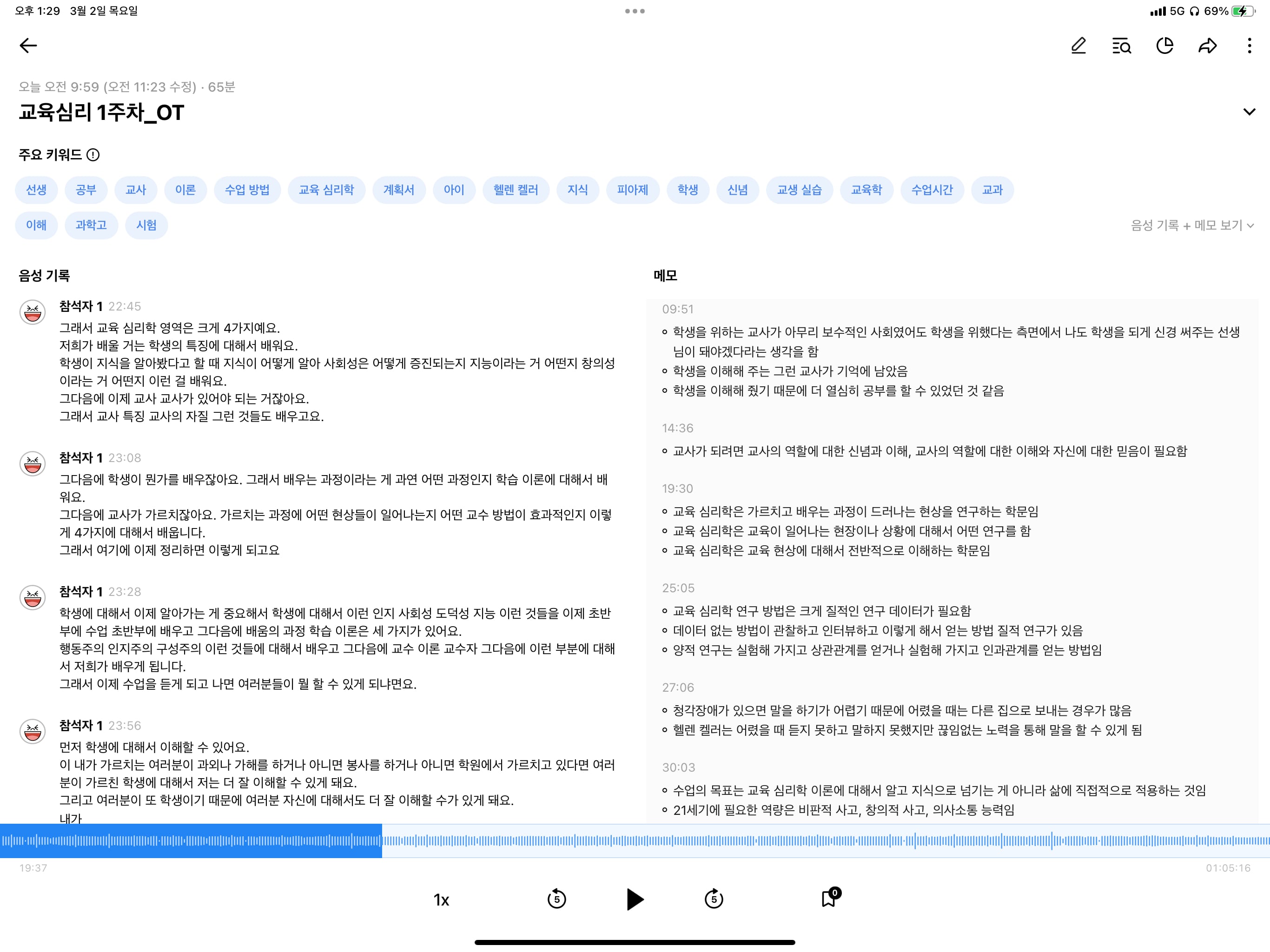 아이패드 활용해서 공부하는거 보고갈래? | 인스티즈