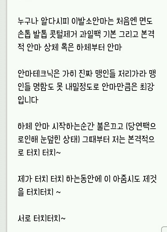 대중목욕탕 유사성매매는 알고들계시오? | 인스티즈