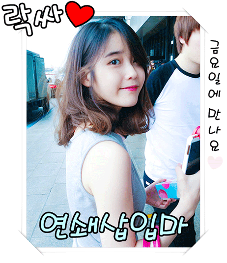 그날엔 CF 아이유.gif | 인스티즈