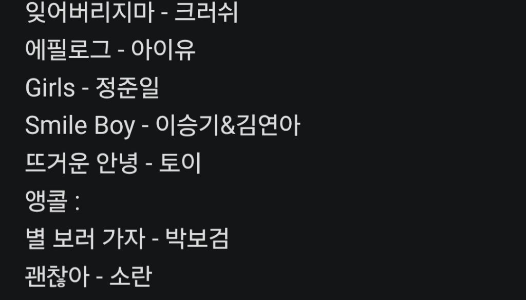 8만원대 공연으로 디너쇼급 공연해준 연예인 | 인스티즈