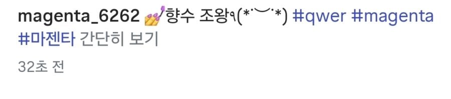 QWER 마젠타 인스타.jpg | 인스티즈