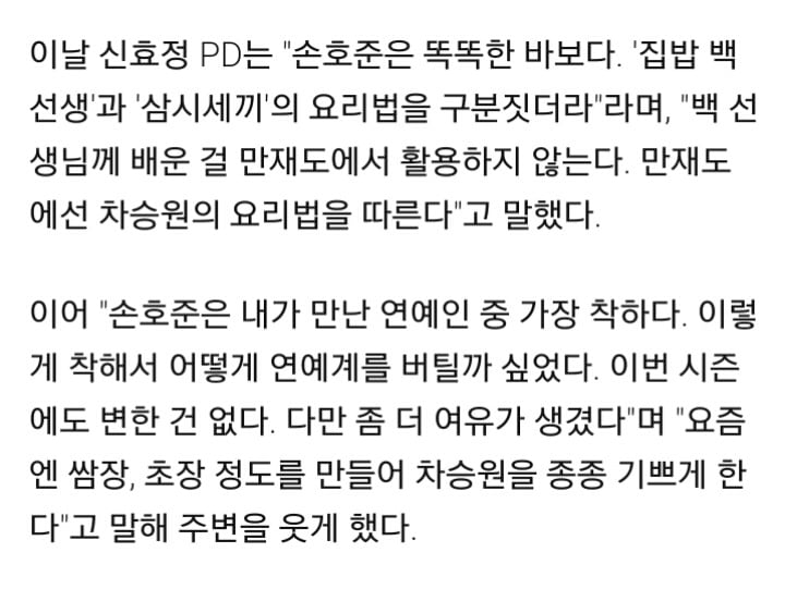 주변에서 너무 착해서 걱정된다고 말하는 연예인들 (유재석 외) | 인스티즈