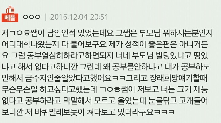  서문여중여고 실체 | 인스티즈