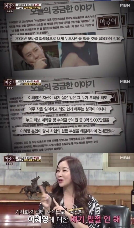 이상민 불법 도박장 운영(?)의 진실 .jpg | 인스티즈