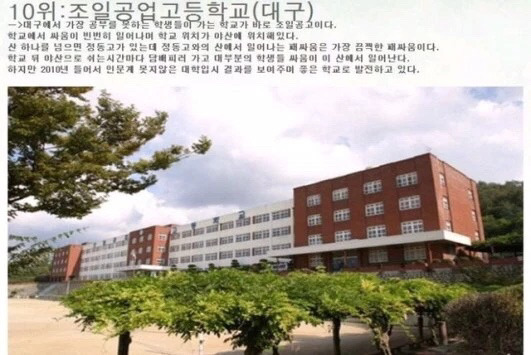 한국의 스즈란 고등학교(feat.일본의 스즈란 고교) | 인스티즈