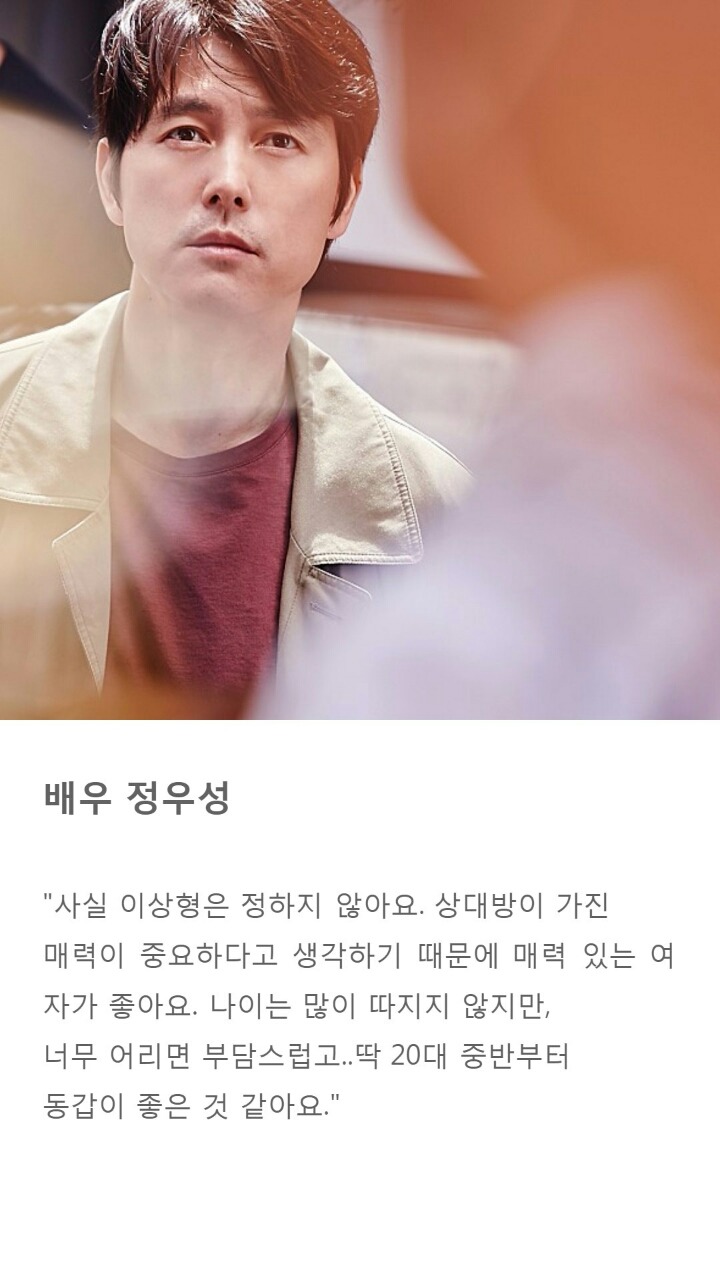 남자연예인 이상형 모음.jpg | 인스티즈