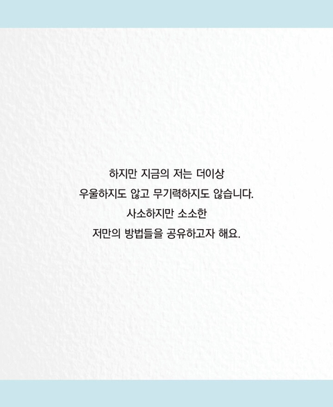 지긋지긋한 무기력에서 탈출하는 가장 간단한 방법 | 인스티즈