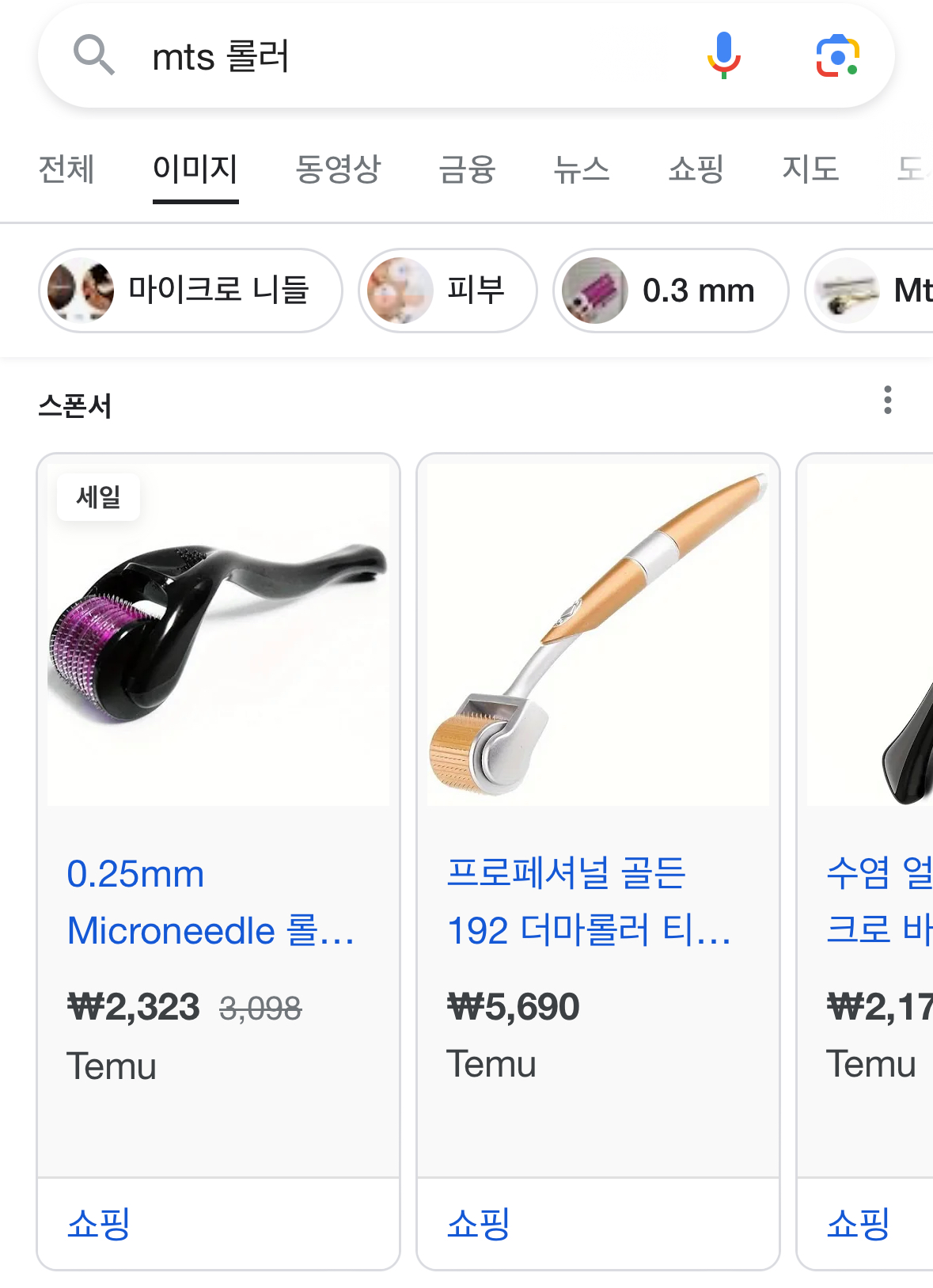 품절대란 리들샷 피해야되는 피부 | 인스티즈
