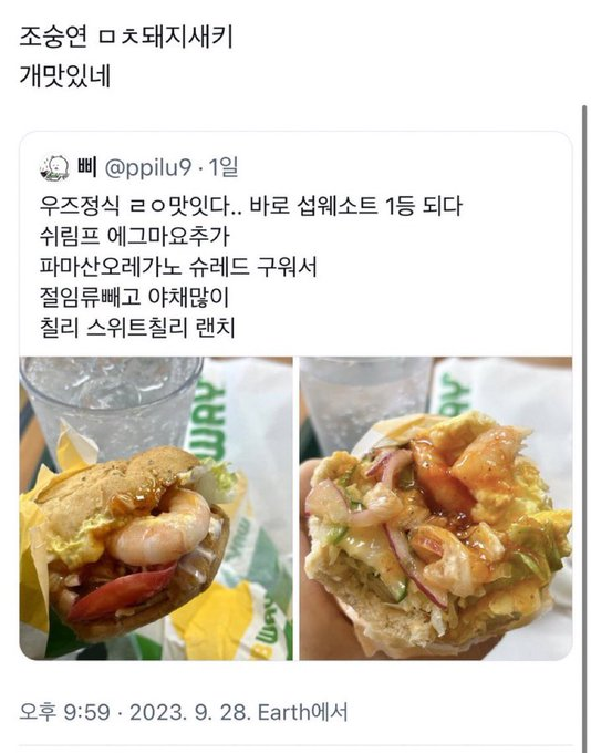 요새 핫한 서브웨이 우즈정식 | 인스티즈