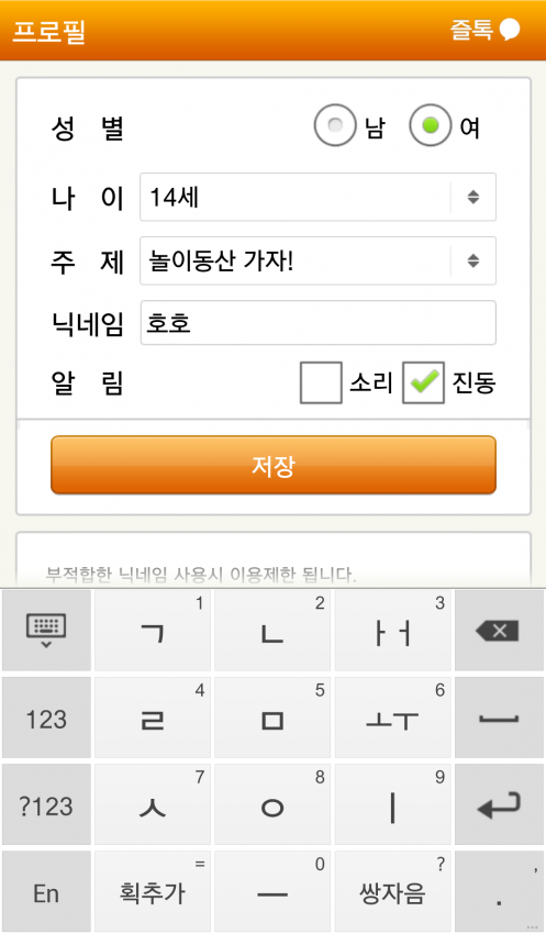아조씨랑 비밀친구할래? 드립의 시초 | 인스티즈