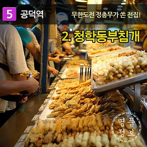 줄 서서 먹는 유명한 서울맛집 BEST14 | 인스티즈