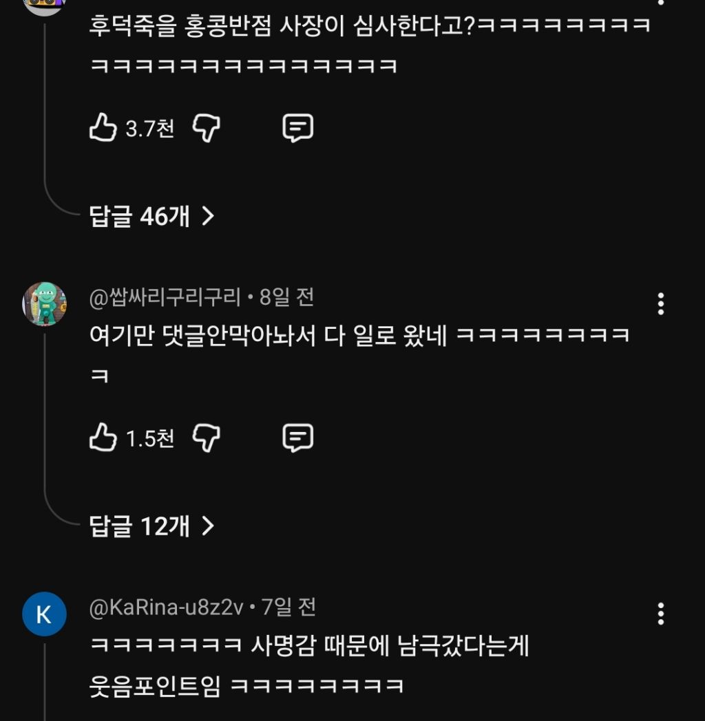 댓글창 열린 흑백요리사2 근황 | 인스티즈