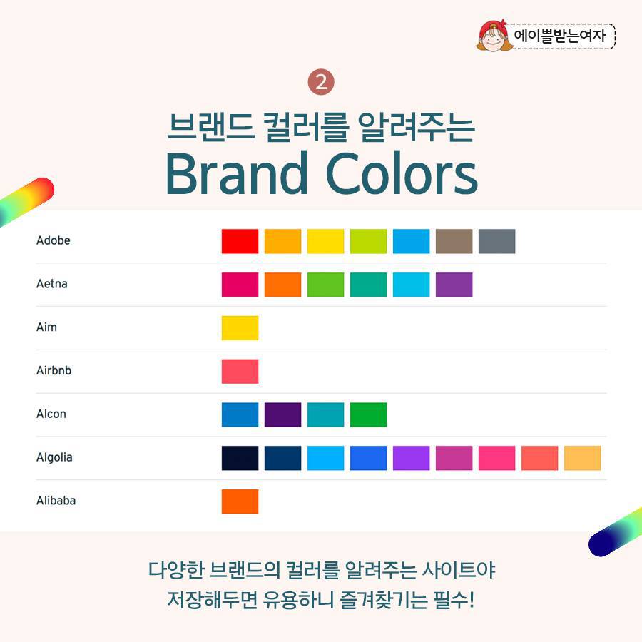 색.알.못의 시각보호를 위한 대학교 PPT 색조합 꿀팁7 | 인스티즈