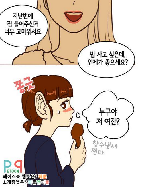 밤에 치킨먹을때 초공감.jpg | 인스티즈