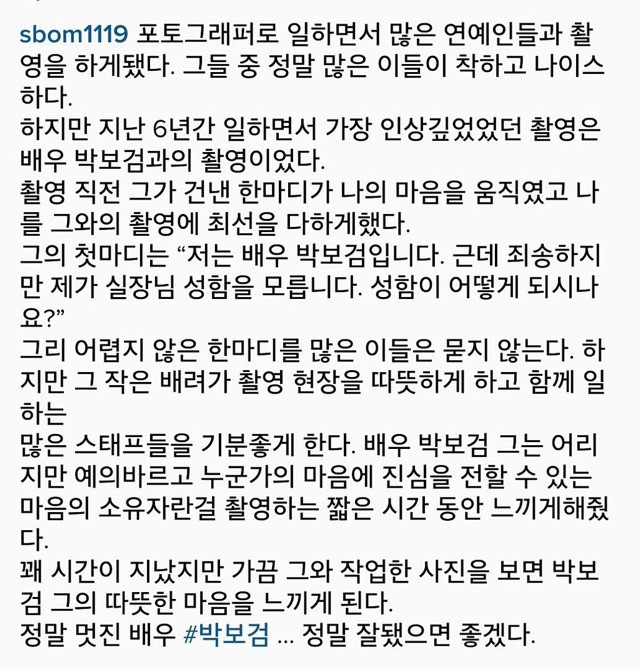 주변에서 너무 착해서 걱정된다고 말하는 연예인들 (유재석 외) | 인스티즈