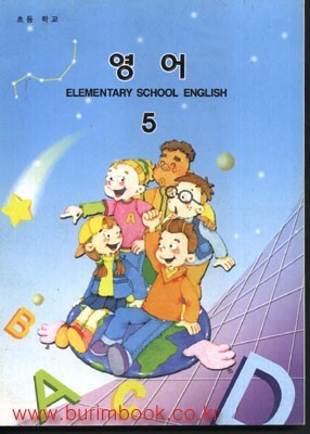 90년대생 추억의 교과서들 모음(기억이 가뭄가뭄주의) | 인스티즈