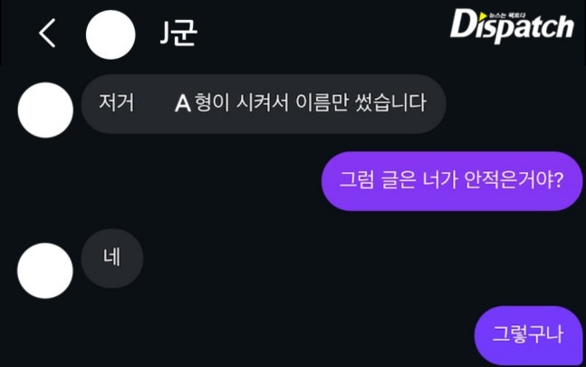 [단독] "탄원서가 조작됐다?"…'키움' 박준현, 학폭의 실체 | 인스티즈