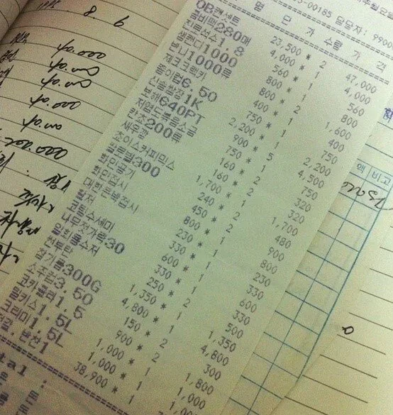 31년전 마트 영수증 | 인스티즈