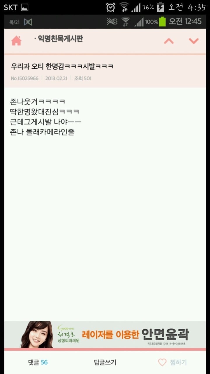 쭉빵 익친 웃긴글 모음ㅋㅋㅋㅋㅋㅋㅋㅋㅋ.jpg | 인스티즈