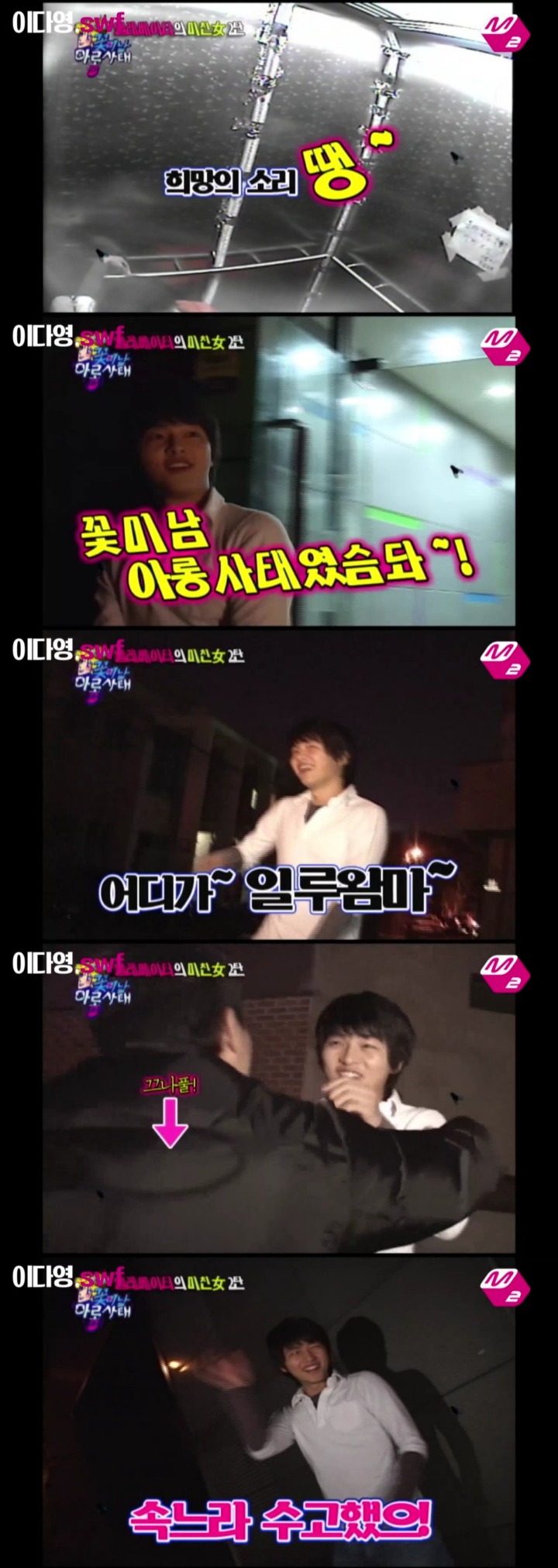 추억의 프로그램 ＜꽃미남 아롱사태＞ 송중기 편 | 인스티즈