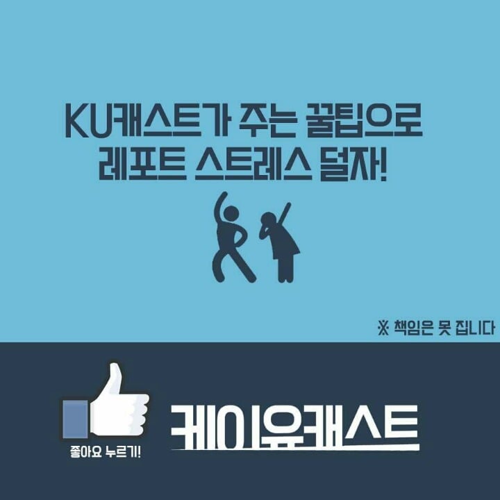 레포트 분량 늘리기 꿀팁 | 인스티즈