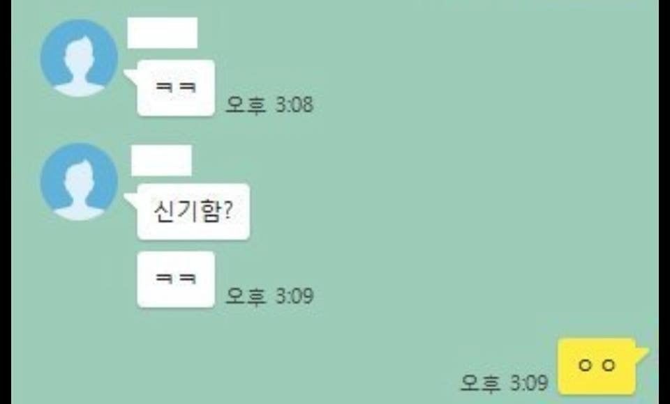 카카오톡 이모티콘 복사핵.jpg | 인스티즈